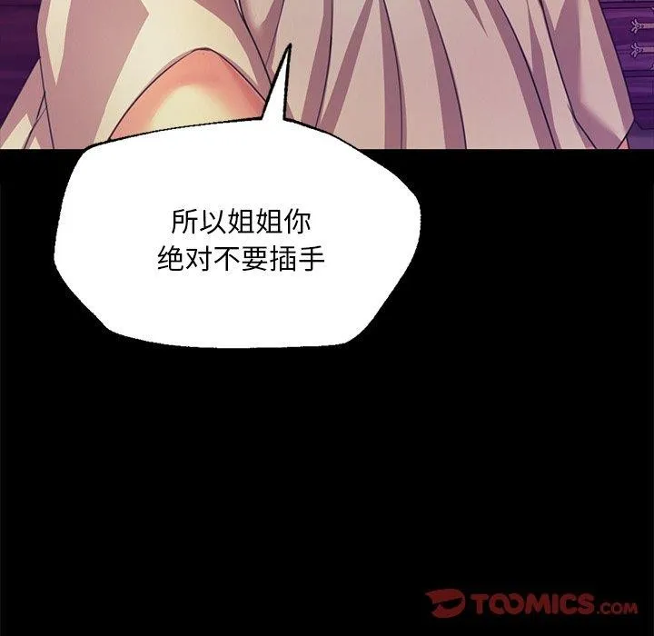 小姐第63話