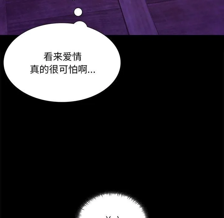 小姐-第63話 - 图片 44