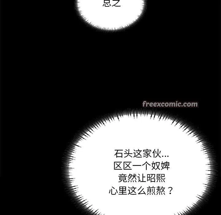 小姐第63話