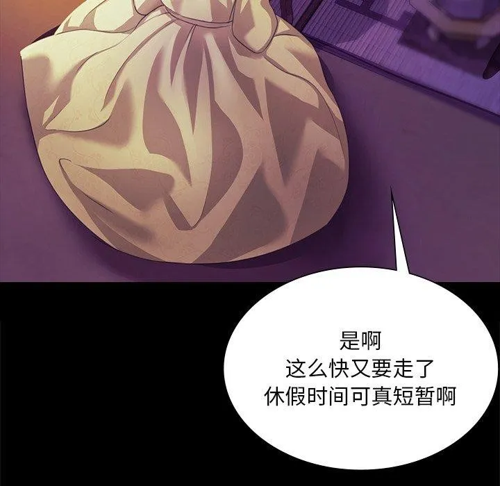 小姐-第63話 - 图片 54