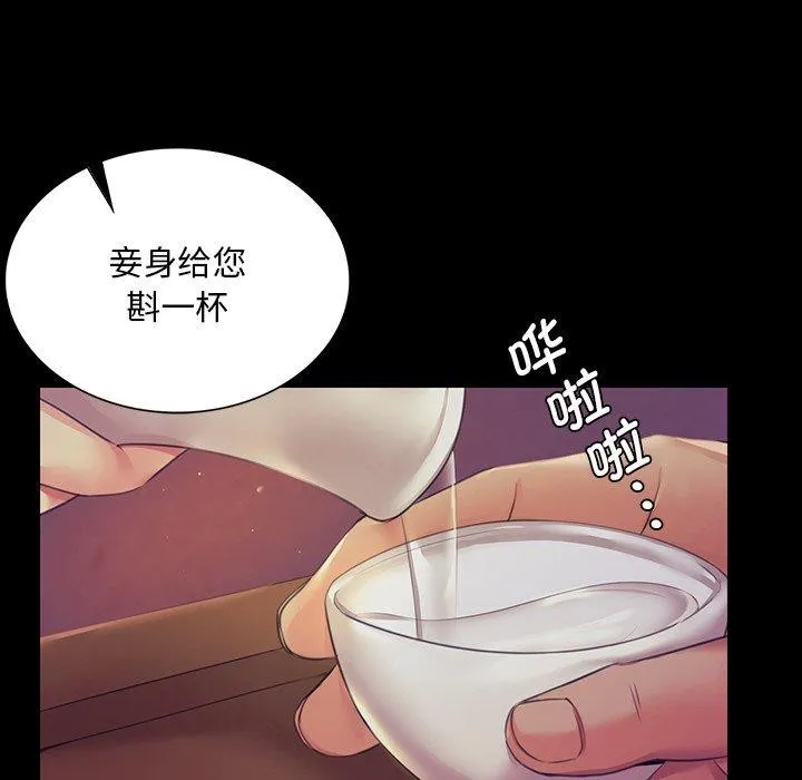 小姐第63話