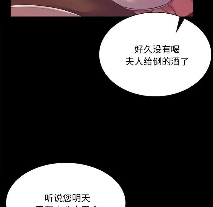 小姐-第63話 - 图片 52