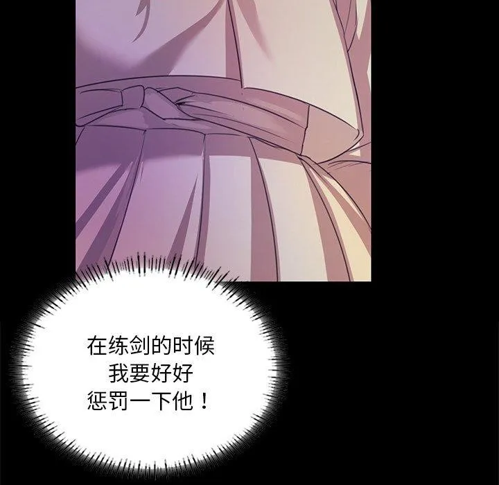 小姐-第63話 - 图片 47