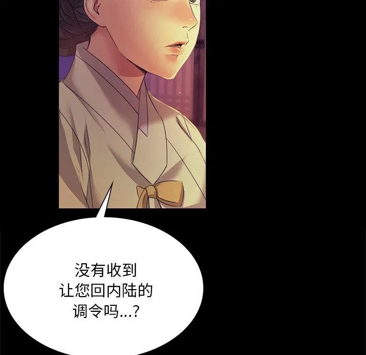 小姐-第63話 - 图片 56