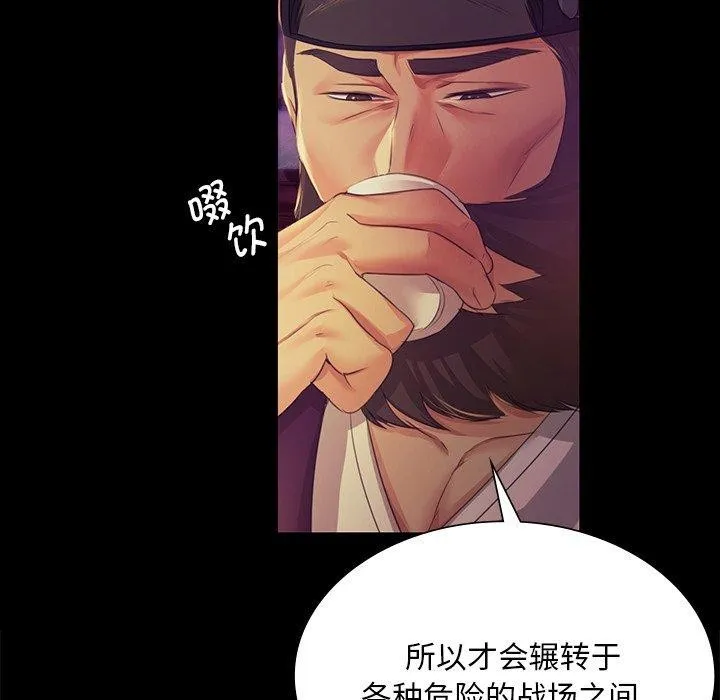 小姐第63話