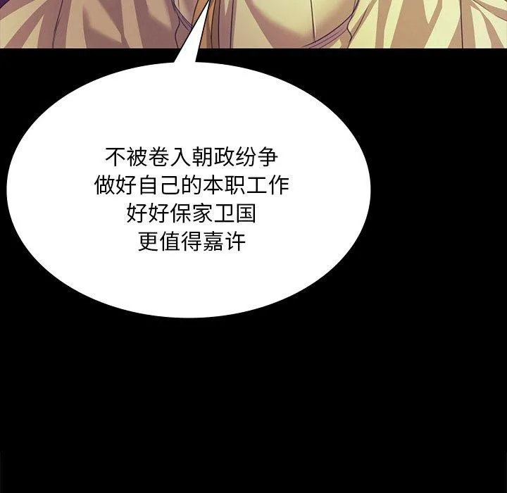 小姐-第63話 - 图片 61