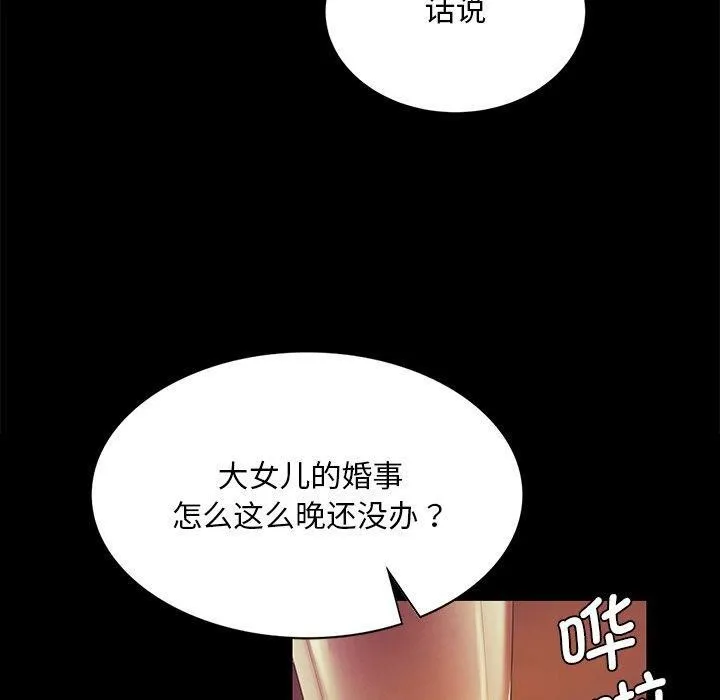 小姐-第63話 - 图片 70
