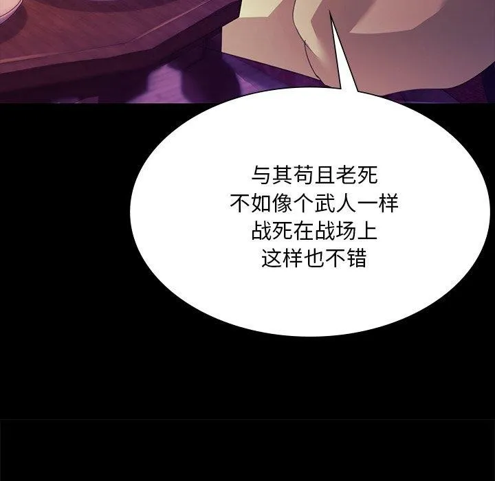 小姐-第63話 - 图片 67
