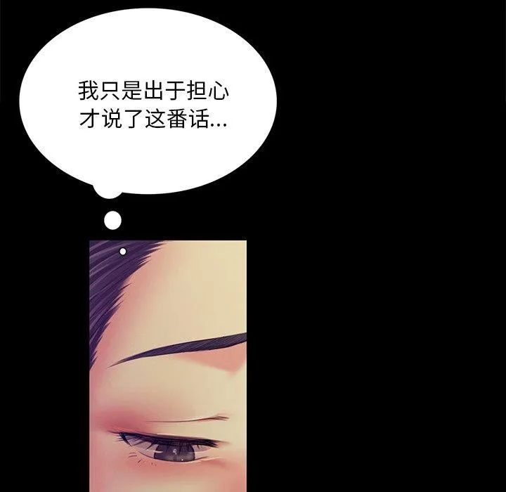小姐-第63話 - 图片 68