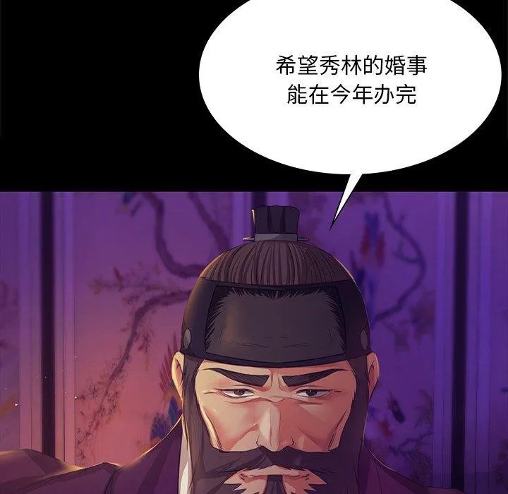 小姐第63話