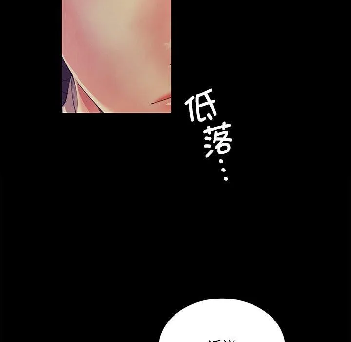 小姐-第63話 - 图片 69