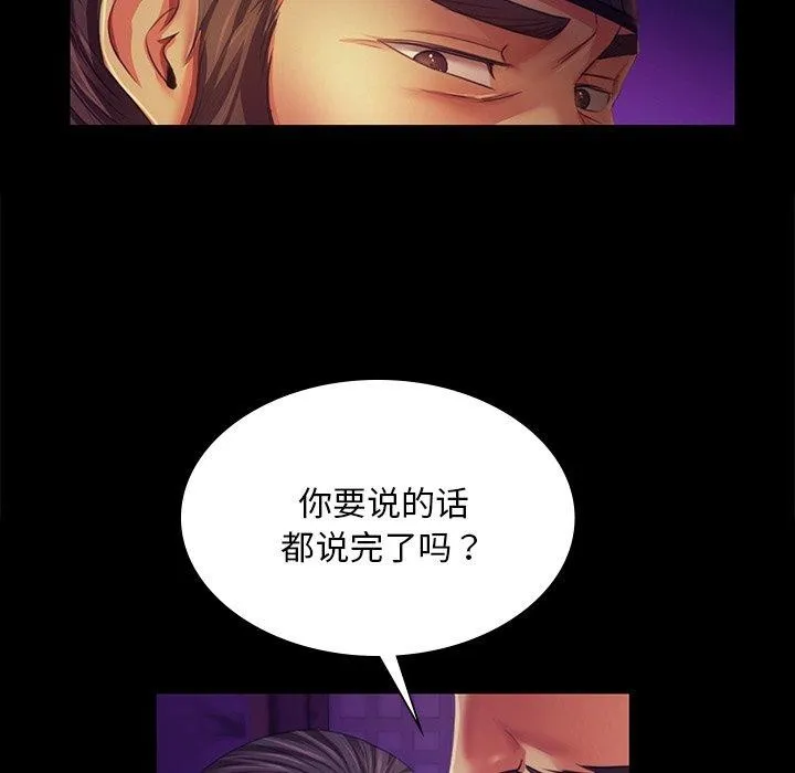 小姐-第63話 - 图片 82