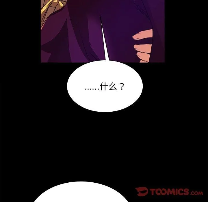 小姐-第63話 - 图片 84