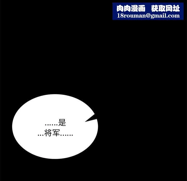 小姐-第63話 - 图片 87