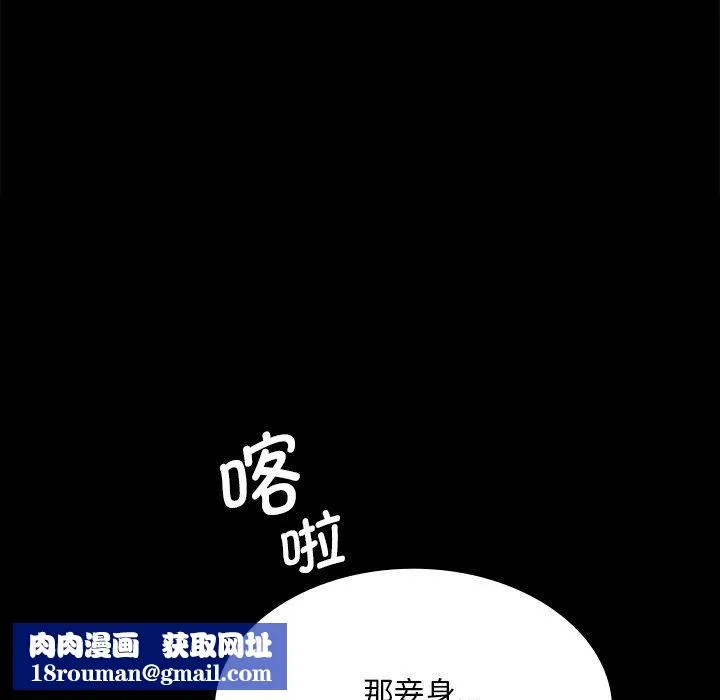 小姐-第63話 - 图片 88