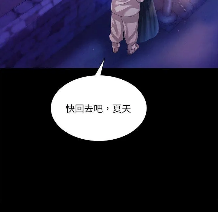 小姐-第63話 - 图片 97