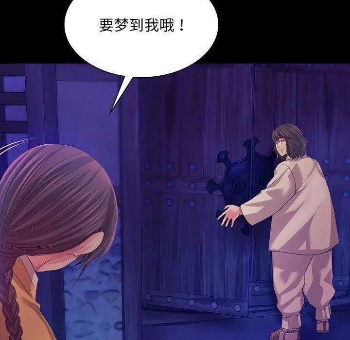 小姐第63話