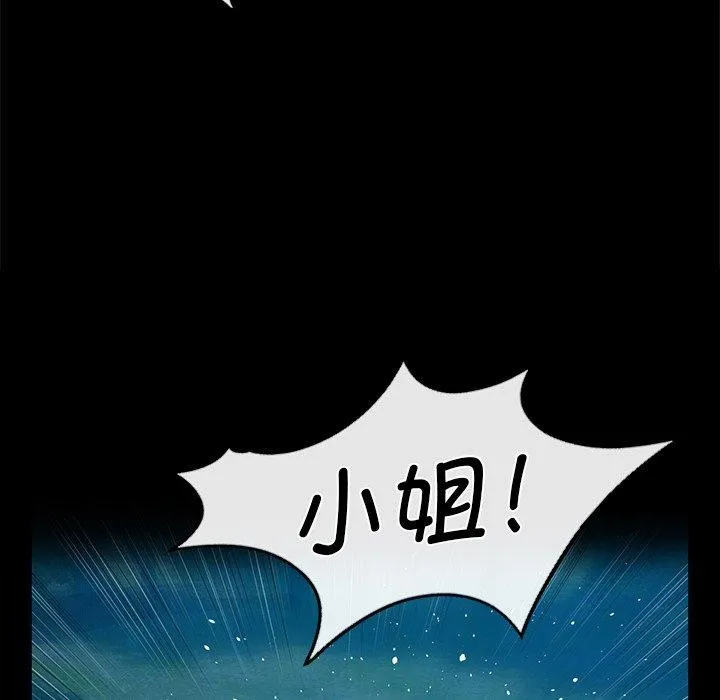 小姐-第63話 - 图片 109