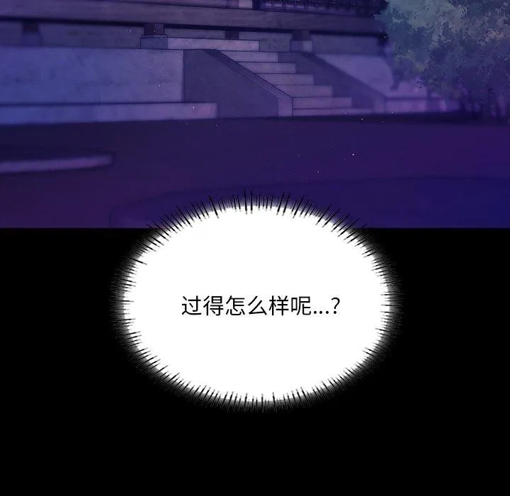 小姐-第63話 - 图片 119