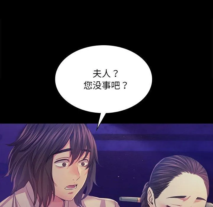 小姐-第63話 - 图片 131