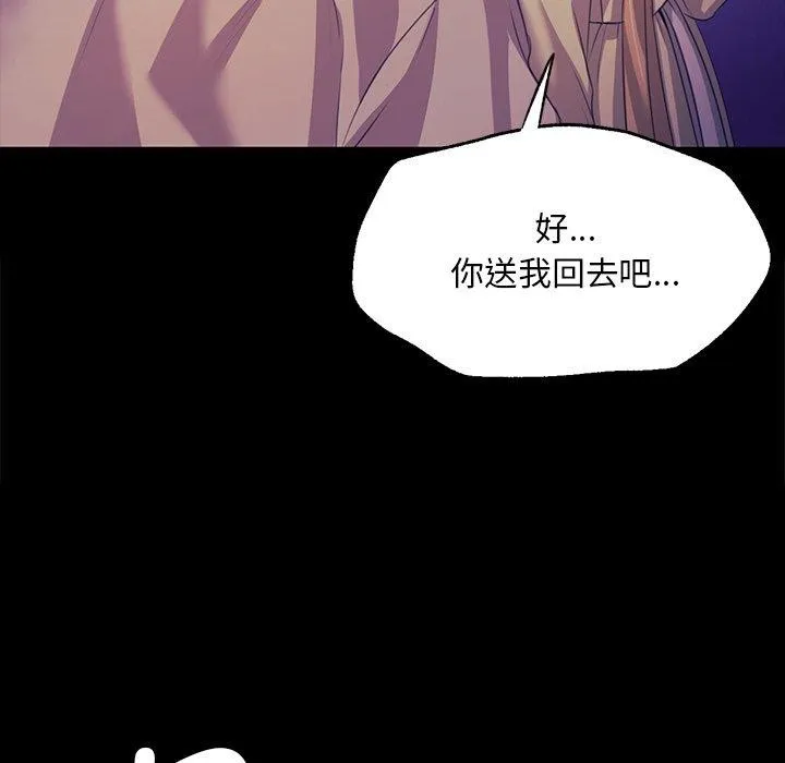 小姐-第63話 - 图片 134