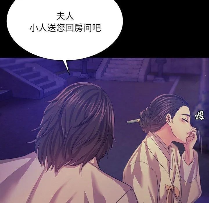 小姐-第63話 - 图片 133