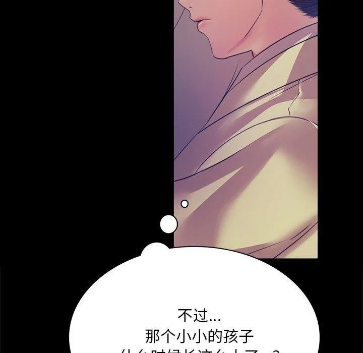 小姐-第63話 - 图片 140