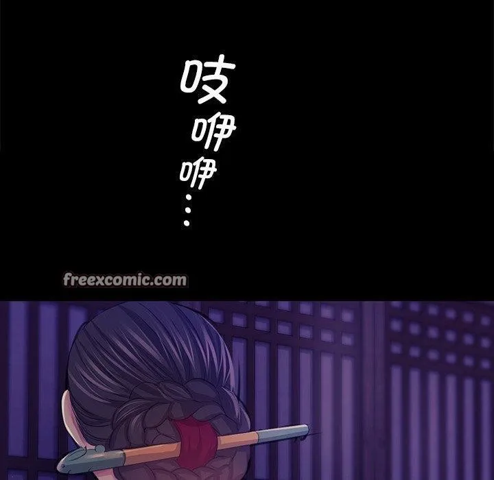小姐-第63話 - 图片 150