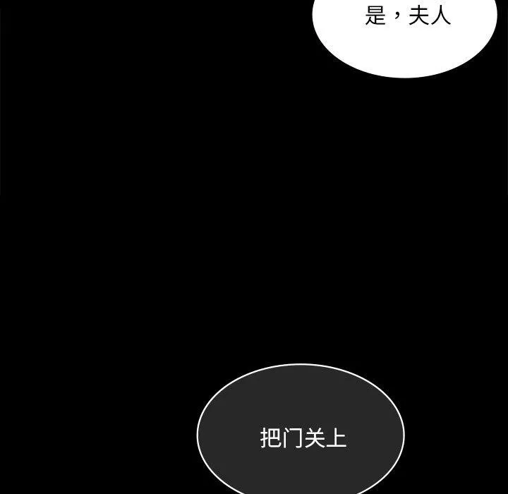 小姐-第63話 - 图片 162