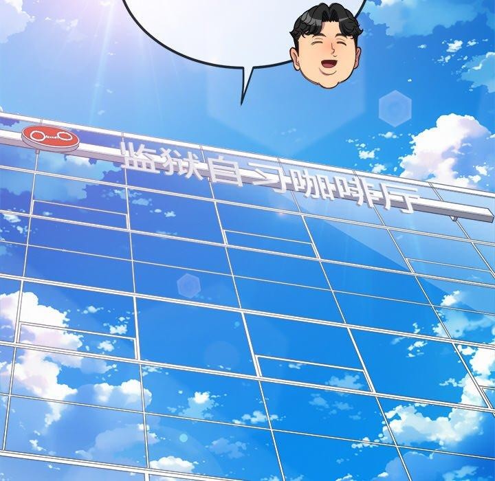 难缠小恶女第246話