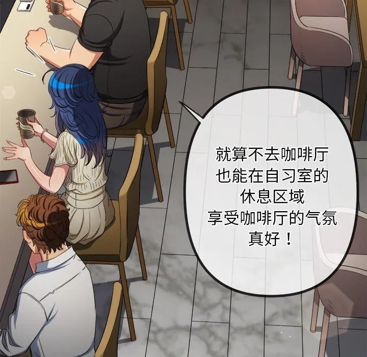 難纏小惡女第246話