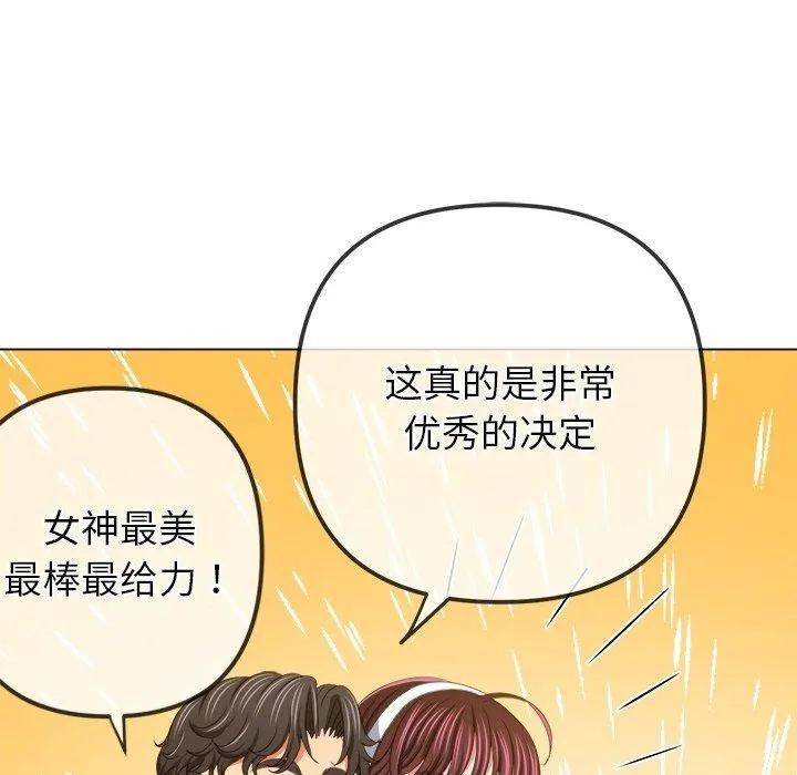 難纏小惡女第246話