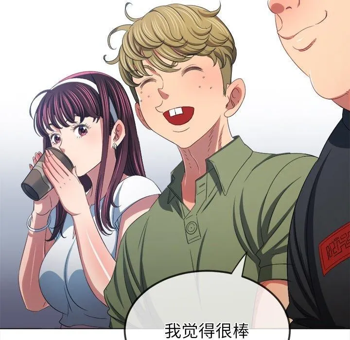 難纏小惡女第246話