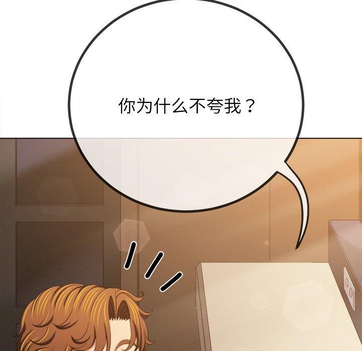 难缠小恶女第246話