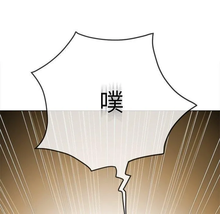 難纏小惡女第246話