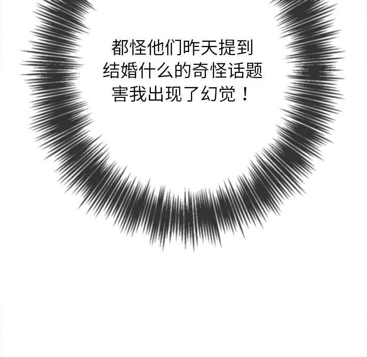 难缠小恶女第246話