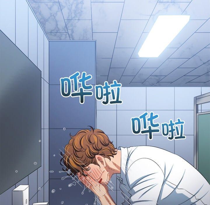 難纏小惡女第246話