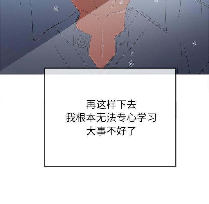 难缠小恶女第246話