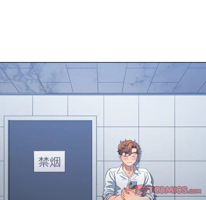 難纏小惡女第246話