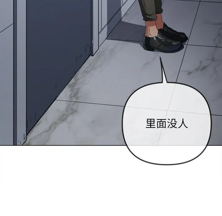難纏小惡女第246話