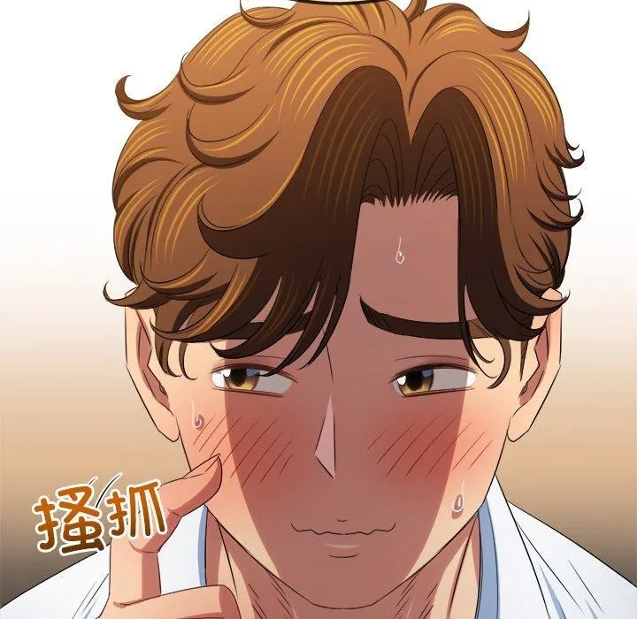 難纏小惡女第246話