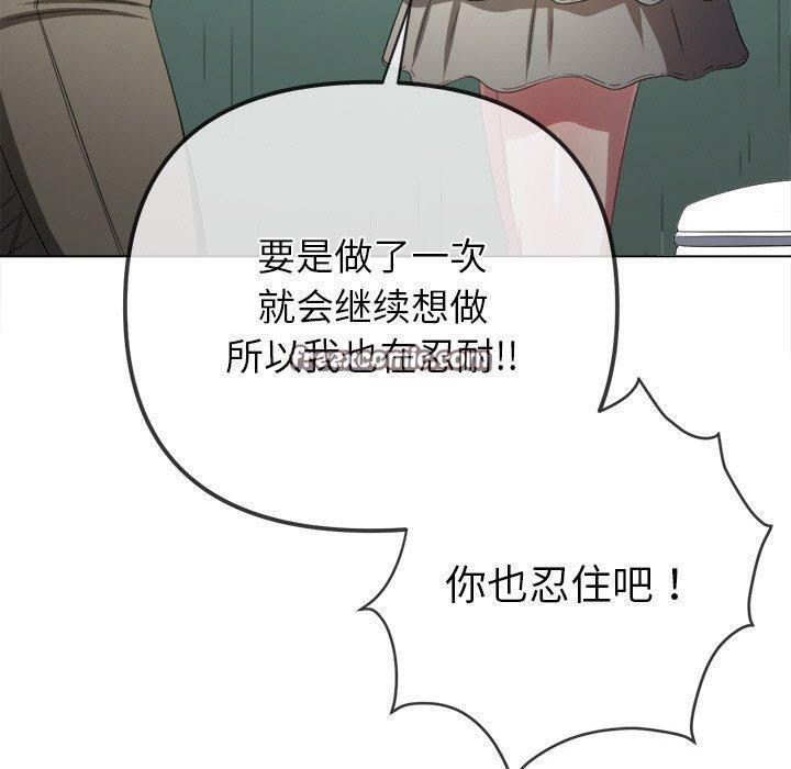 难缠小恶女第246話