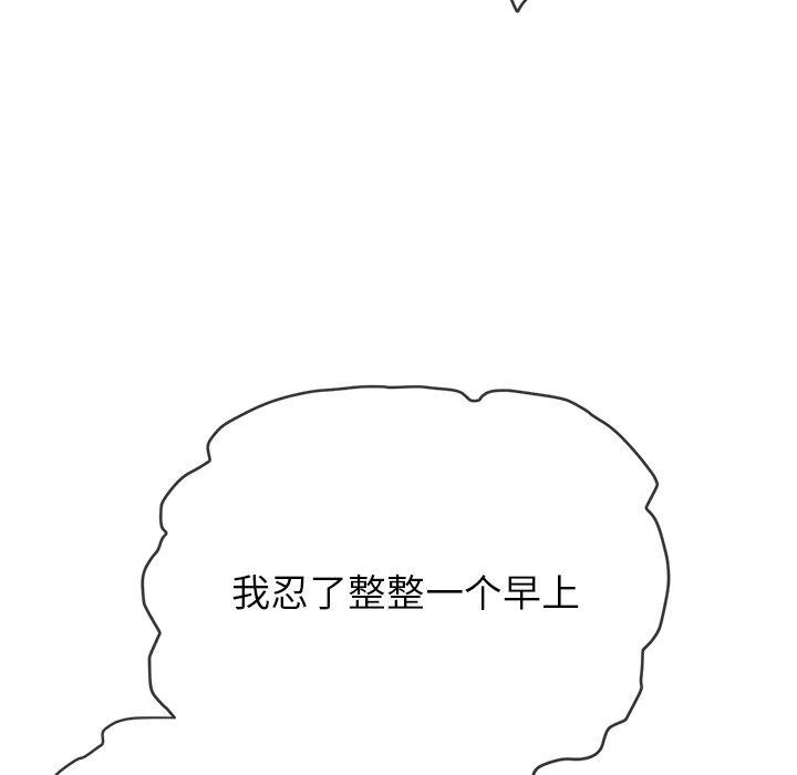 难缠小恶女第246話