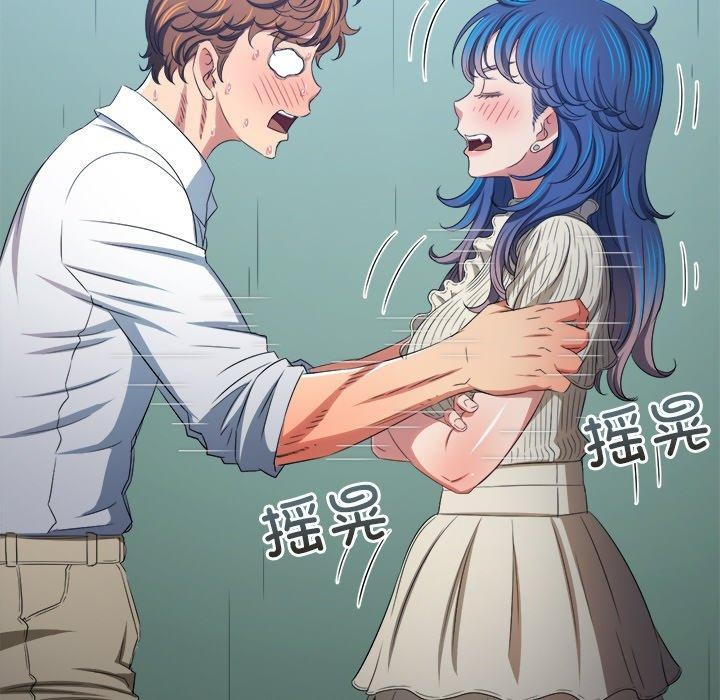 難纏小惡女第246話