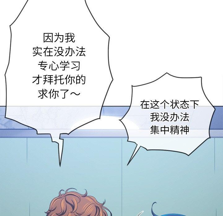 难缠小恶女第246話