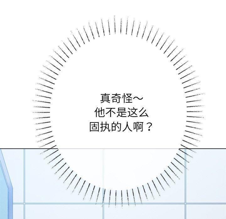 難纏小惡女第246話