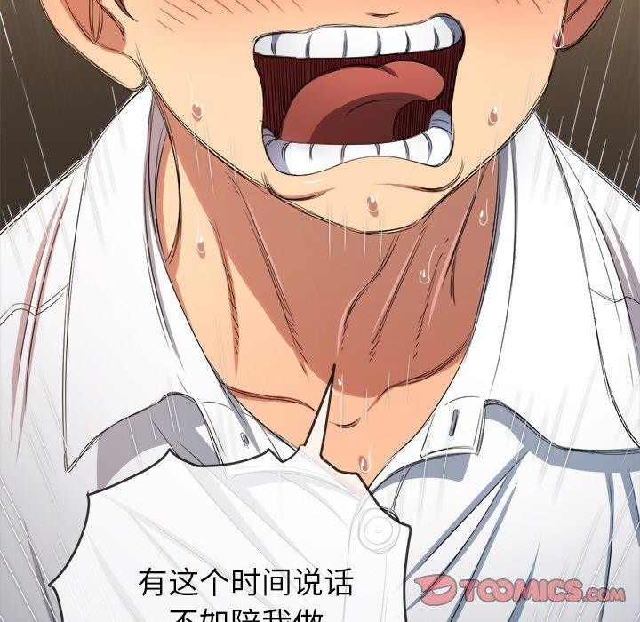 难缠小恶女第246話