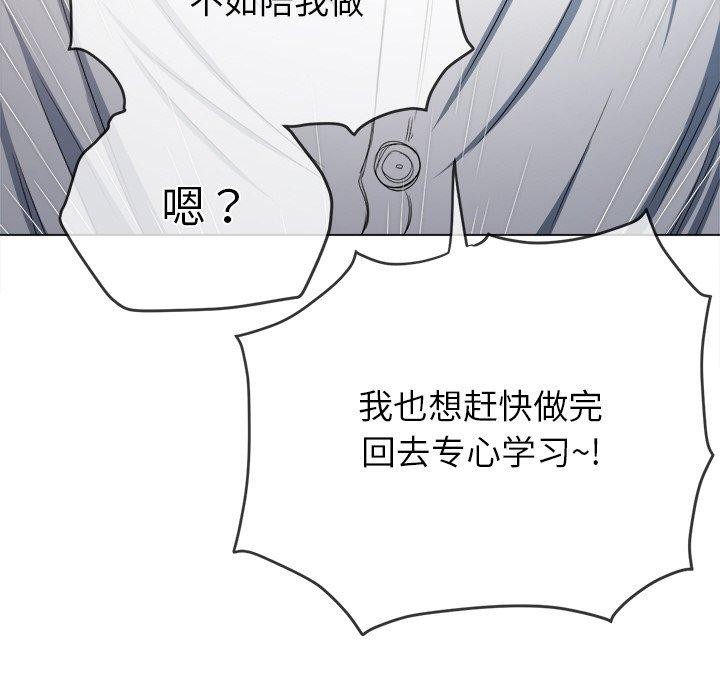 难缠小恶女第246話