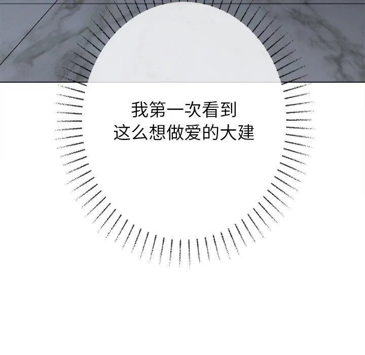 難纏小惡女第246話