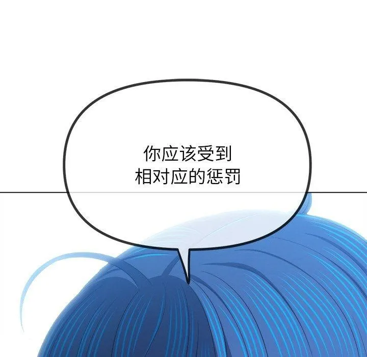 難纏小惡女第246話
